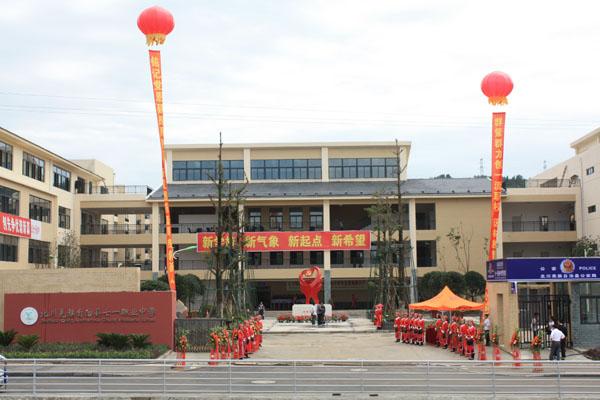 北川羌族自治县七一职业